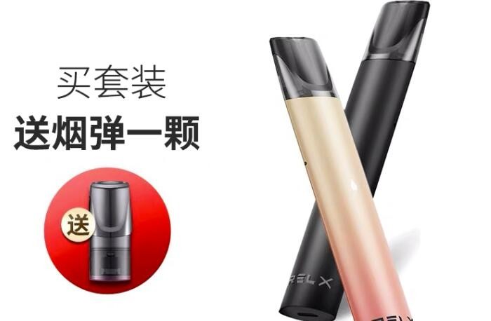 电子烟哪个品牌的好 悦刻relx官网旗舰店